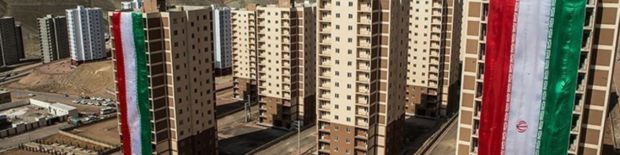 ظرفیت جدید برای ثبت نام نهضت ملی مسکن در استان تهران اعلام شد